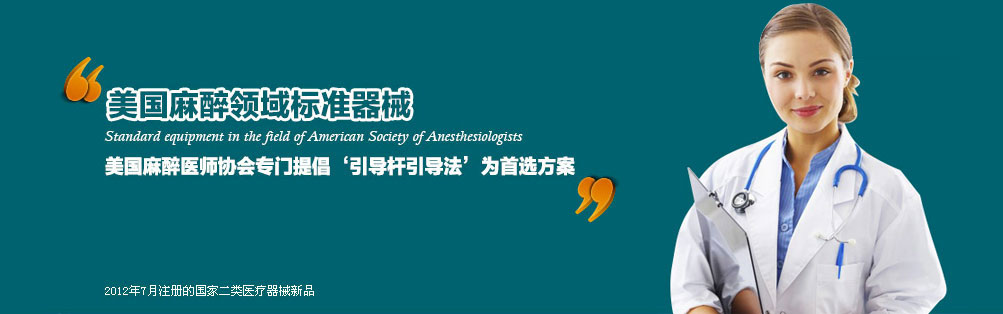 一次性使用预引导式气管导管异型套件
